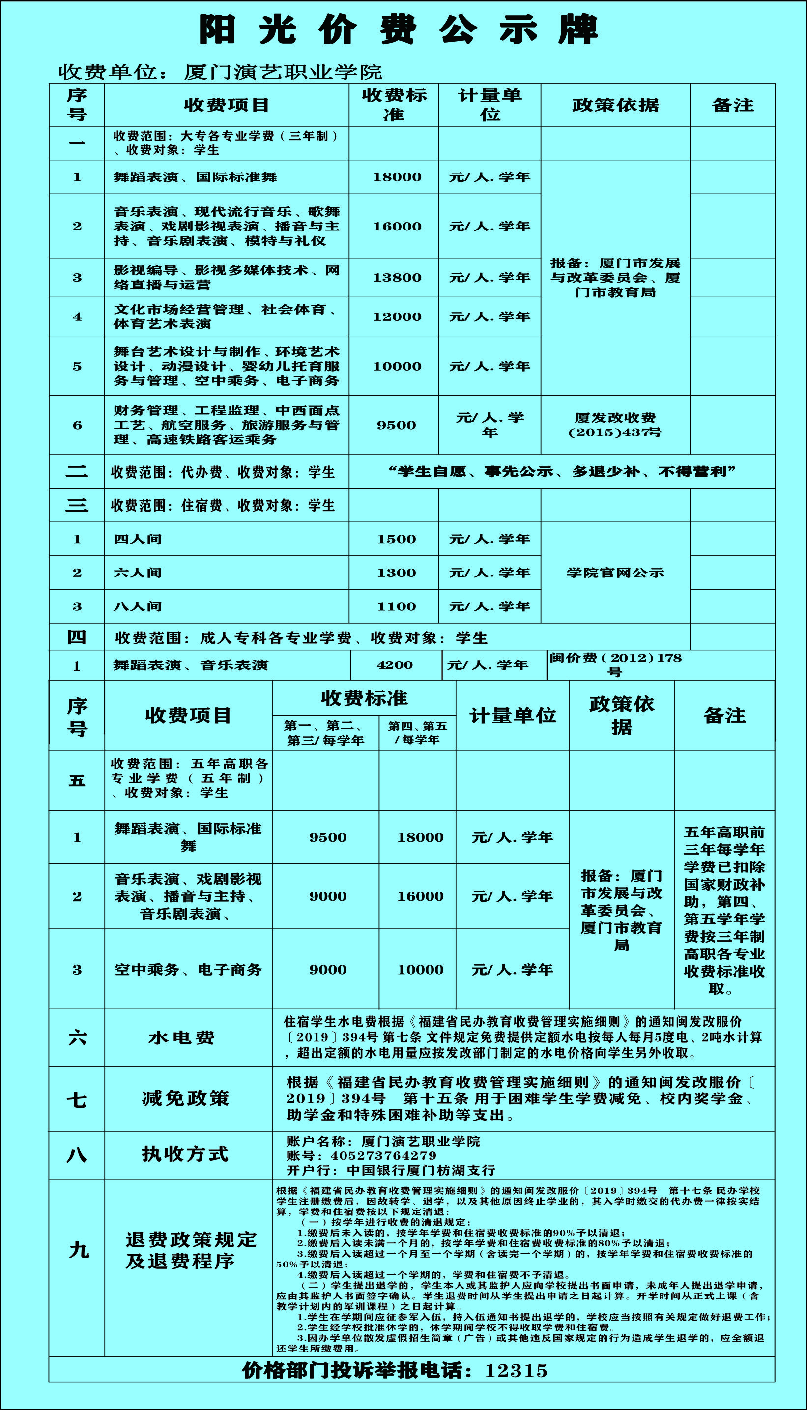 东方心今期马报彩图