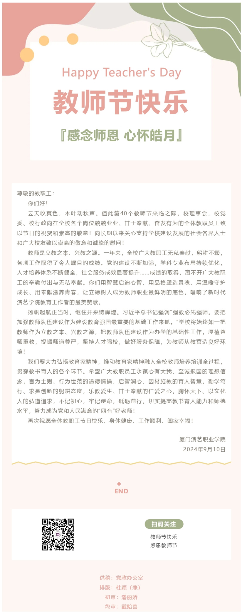 东方心今期马报彩图
