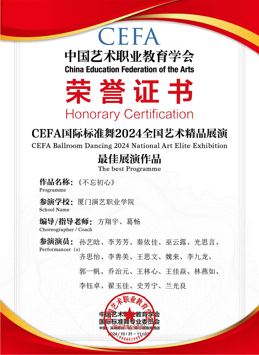 东方心今期马报彩图