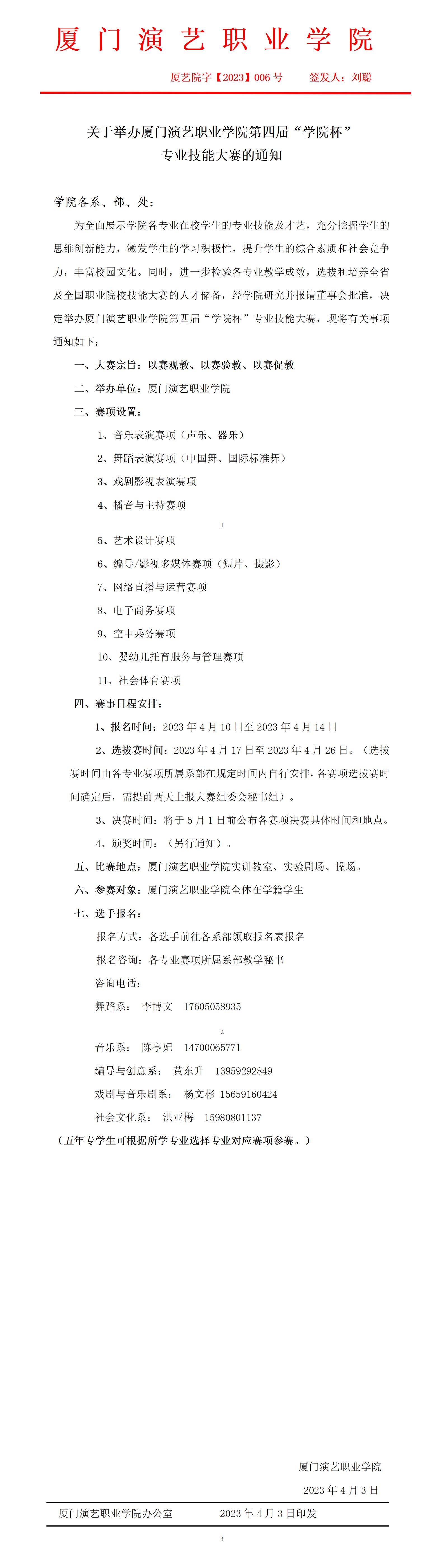 东方心今期马报彩图